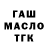 ТГК Wax jaytok7