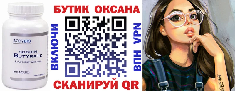купить наркотики цена  Медногорск  mega ССЫЛКА  Бутират GHB 
